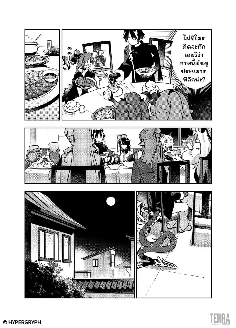 Manga-lc-com อ่านมังงะ อ่านการ์ตูน ออนไลน์ ฟรี Arknights Sui’s Daily Slices ตอนที่ 1 2 3 4 5 6 7 8 9 10 11 12 13 14 ฟรี ไม่มีโฆษณา Manga-lc - อ่าน มังงะ อ่าน การ์ตูน ออนไลน์ อ่านมังงะ ฟรี