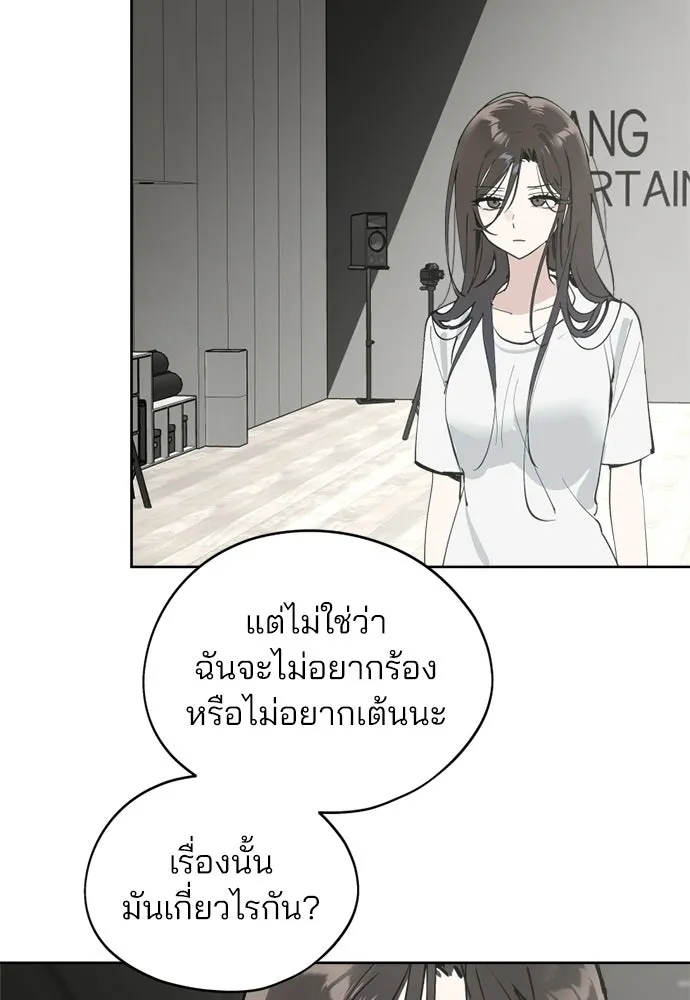สวยเองนักเลงพอ ตอนที่ 37 รูปที่ 70