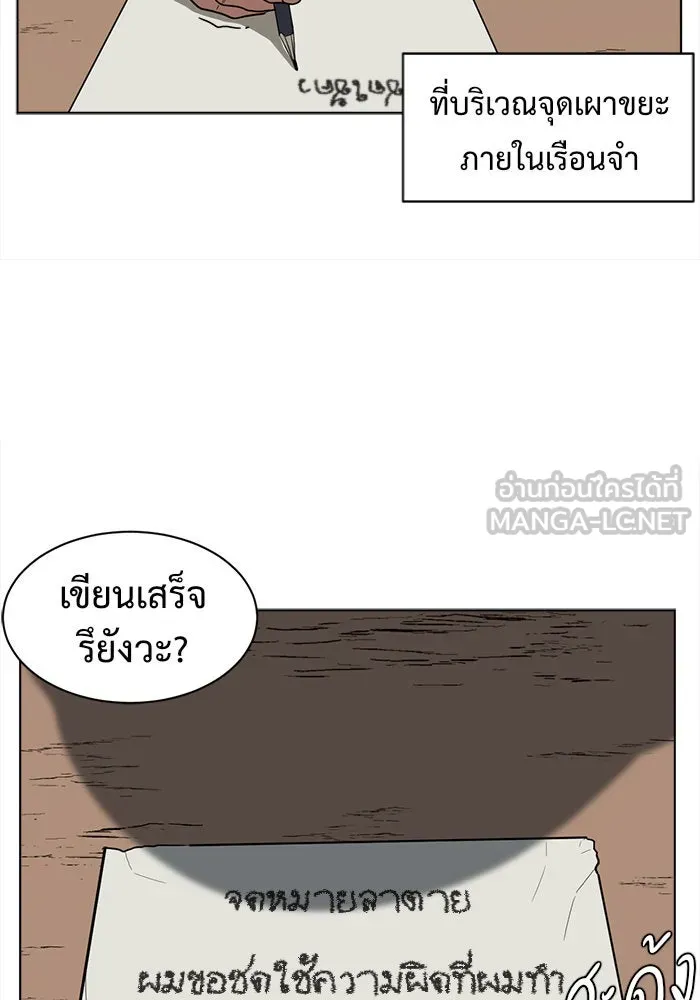 ช่วยเปลี่ยนฉันที ตอนที่ 34. จองฮย็อนจู 20 รูปที่ 105