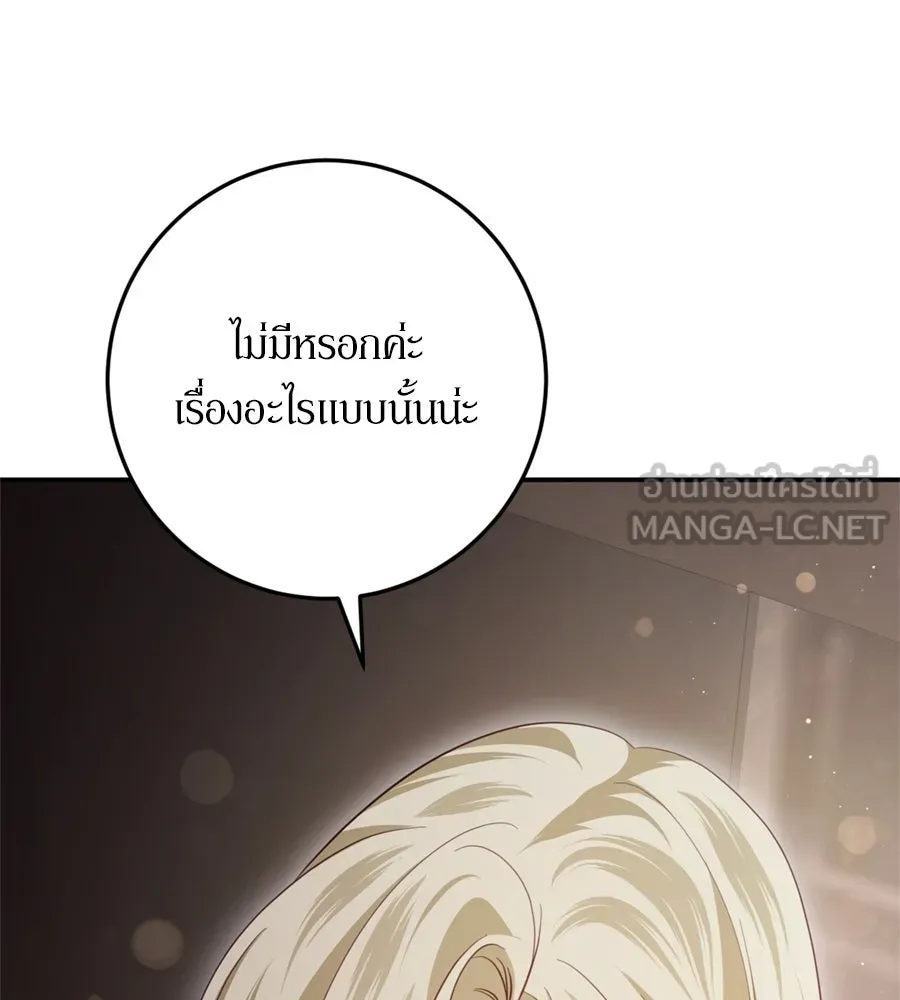 เบื้องหลังรอยยิ้มของเจ้าหญิง ตอนที่ 24 รูปที่ 54