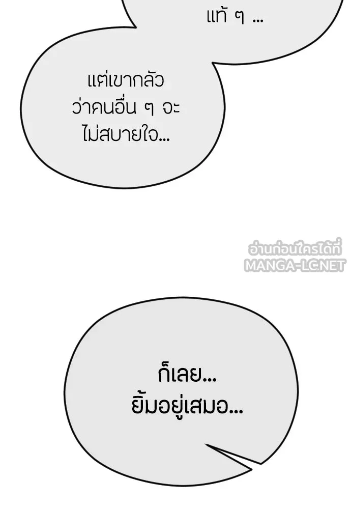 วิธีหนีตายจากนิยายโรคจิต ตอนที่ 42 รูปที่ 48