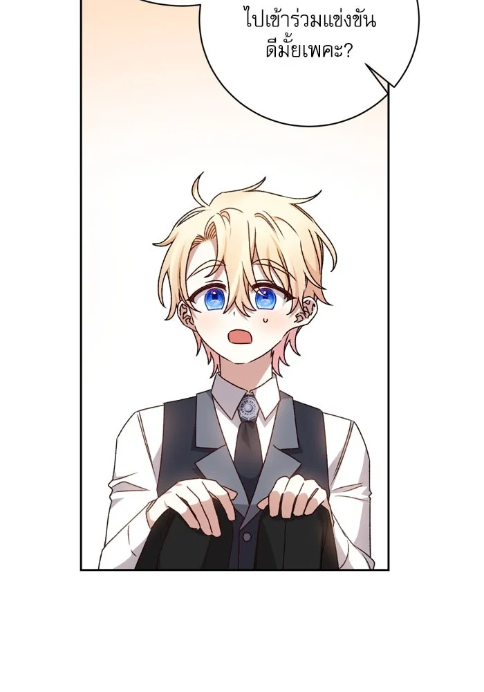 เกิดใหม่คราวนี้ ขอเป็นคนดีดูสักครั้ง ตอนที่ 18 รูปที่ 76