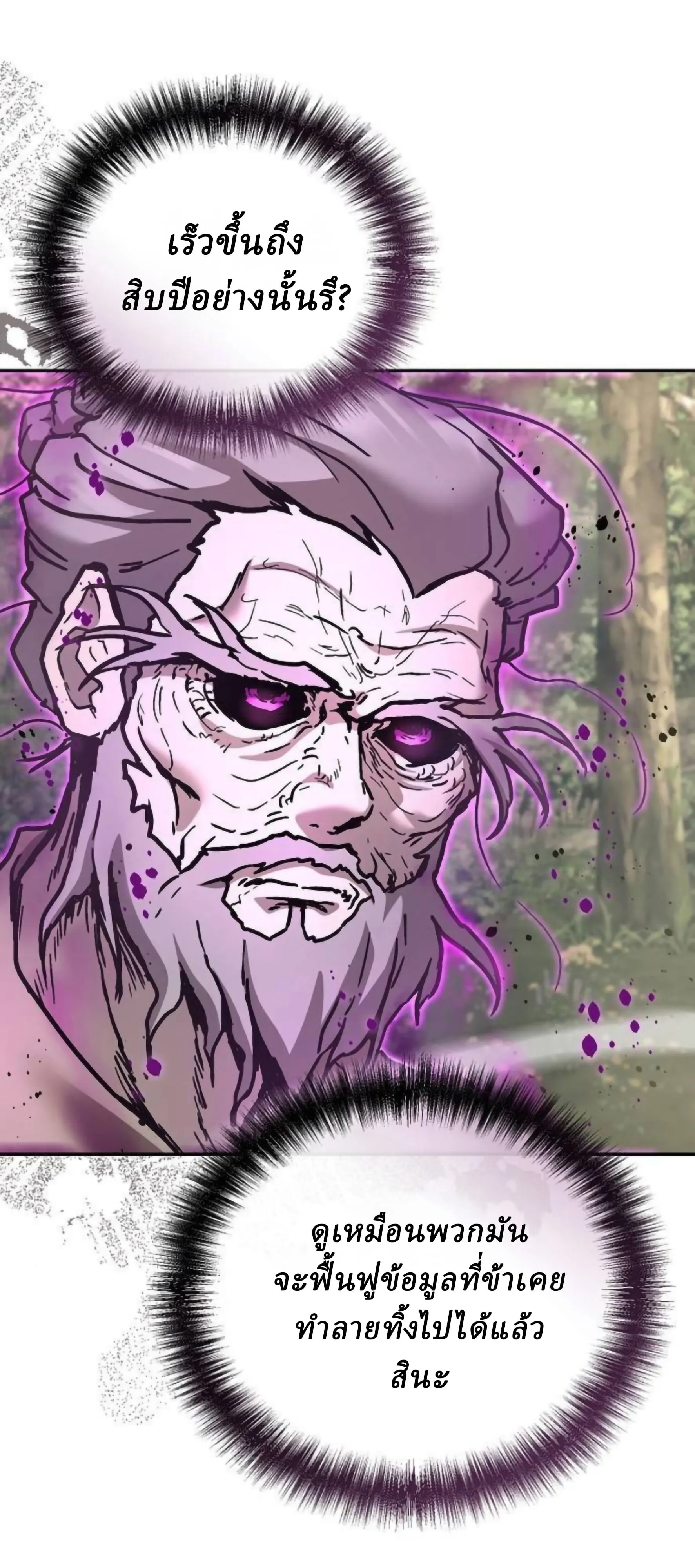 Reborn on the Demonic Cult Battlefield ยอดอ_จฉร_ยะผ_หวนค_น ตอนที่ ตอนที่ 23 รูปที่ 104