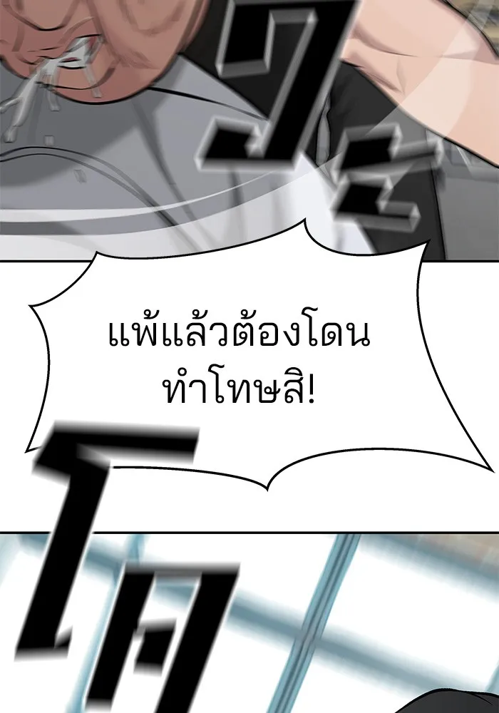 เลวฟาดเลว ตอนที่ 28 รูปที่ 59