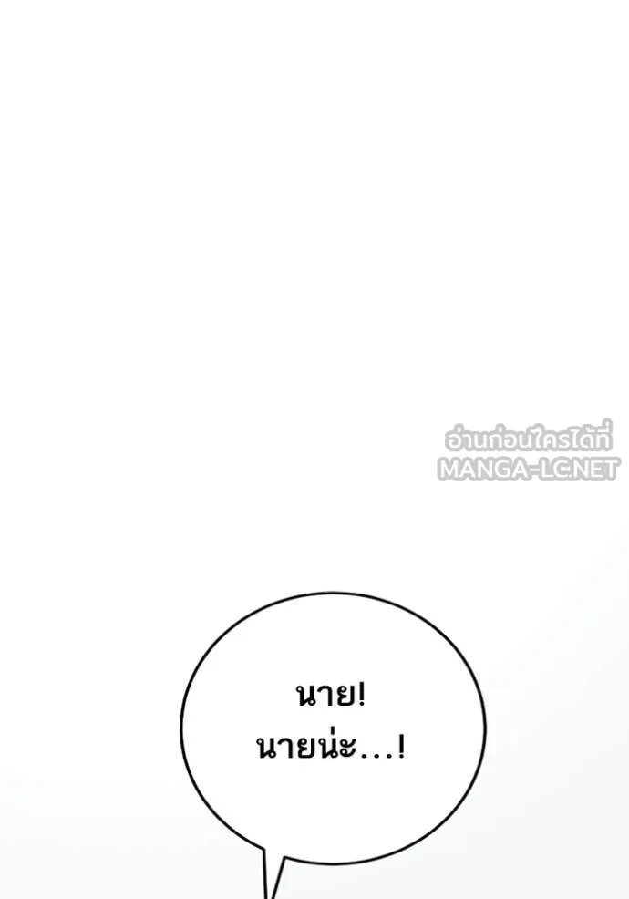 Return to Player ตอนที่ 203 รูปที่ 131