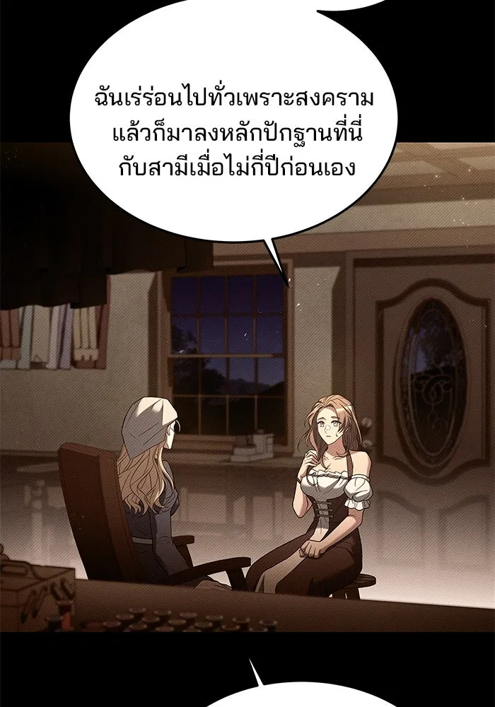 ครัวจอมเวท ตอนที่ 26 รูปที่ 7