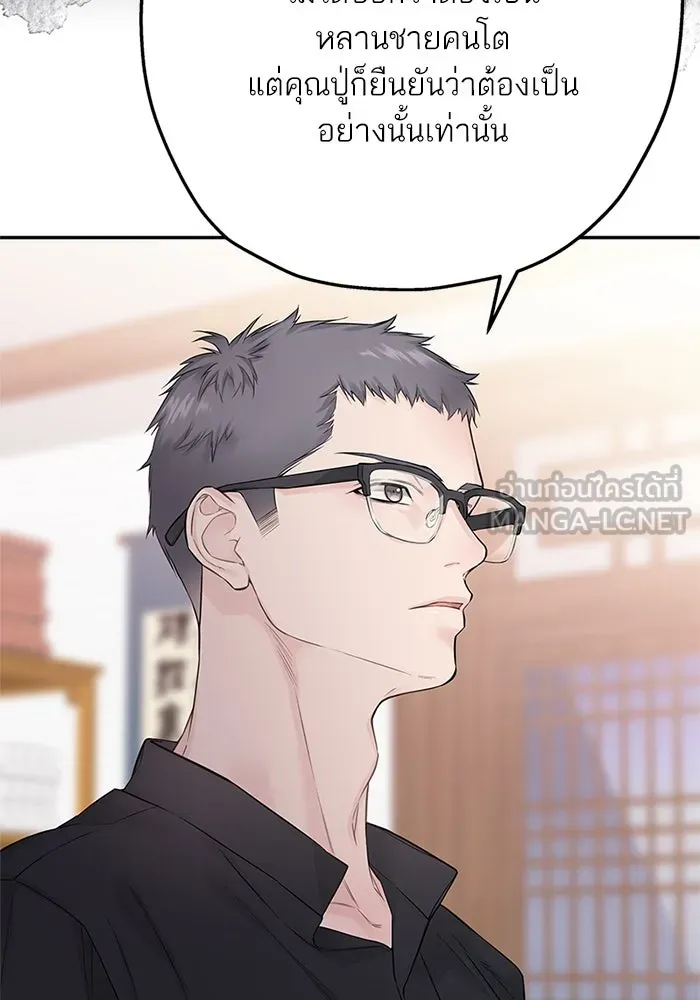 สลับรัก สลับชะตา ตอนที่ 20 รูปที่ 54