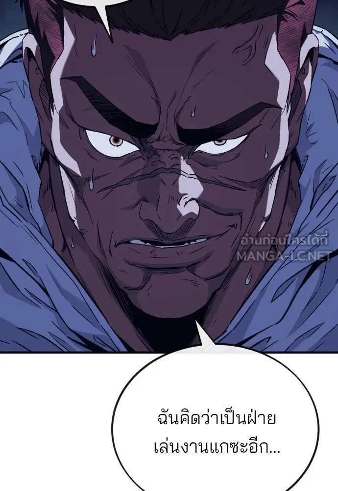 สนิมเชือดเลือดสาด ตอนที่ 4 รูปที่ 231