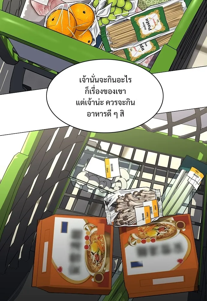 JAKDU ตอนที่ 69 รูปที่ 56