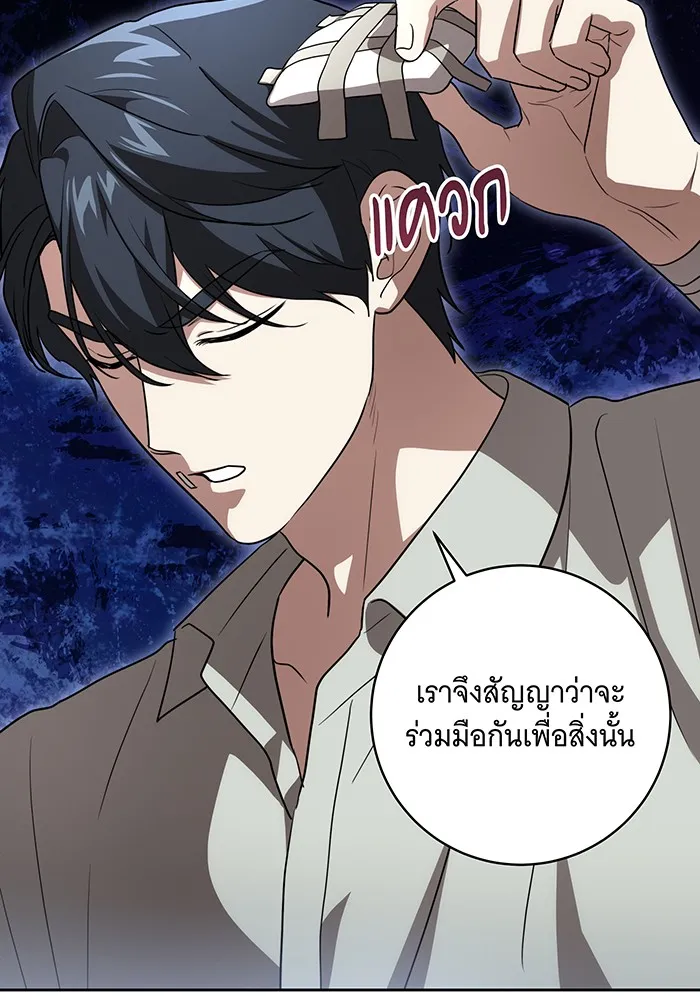 ทุกอย่างที่เสียไป ฉันขอทวงคืน ตอนที่ 48 รูปที่ 37
