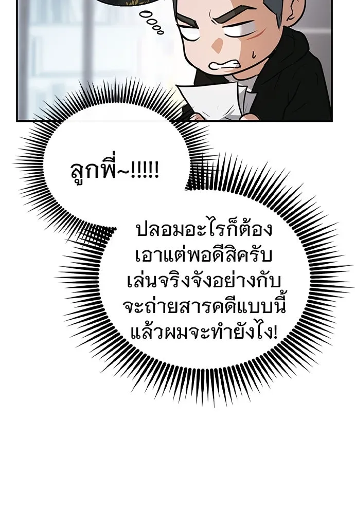 บันทึกรักลูกสาวเจ้าพ่อ ตอนที่ 8 รูปที่ 47