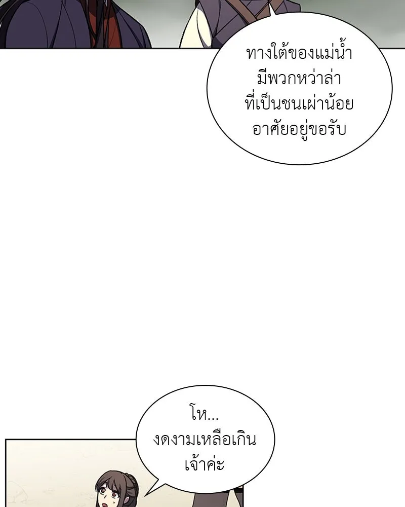 เกิดอีกทีเป็นว่าที่ประมุขลัทธิมาร ตอนที่ 19 รูปที่ 98