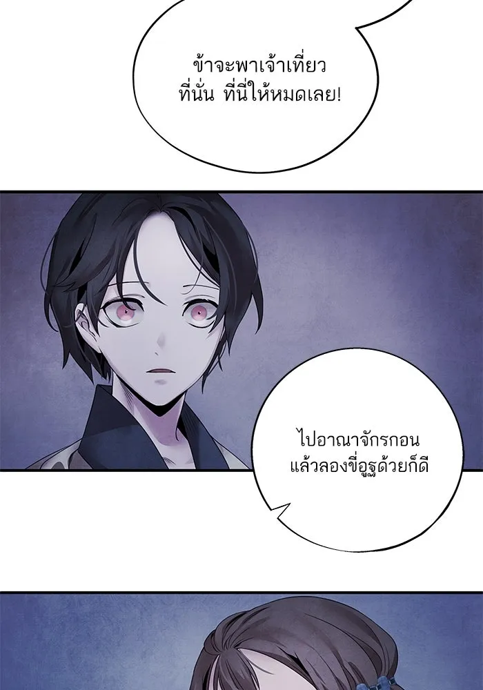 อาซา ตอนที่ 49 ชีอน รูปที่ 59