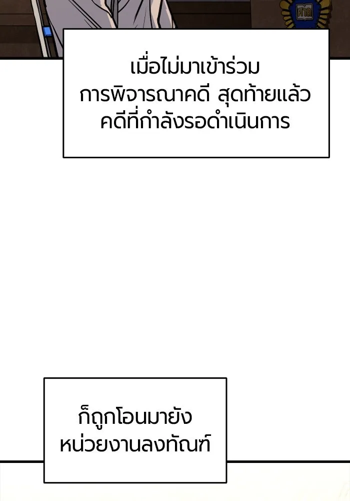 มือพิพากษา ตอนที่ 9 รูปที่ 166
