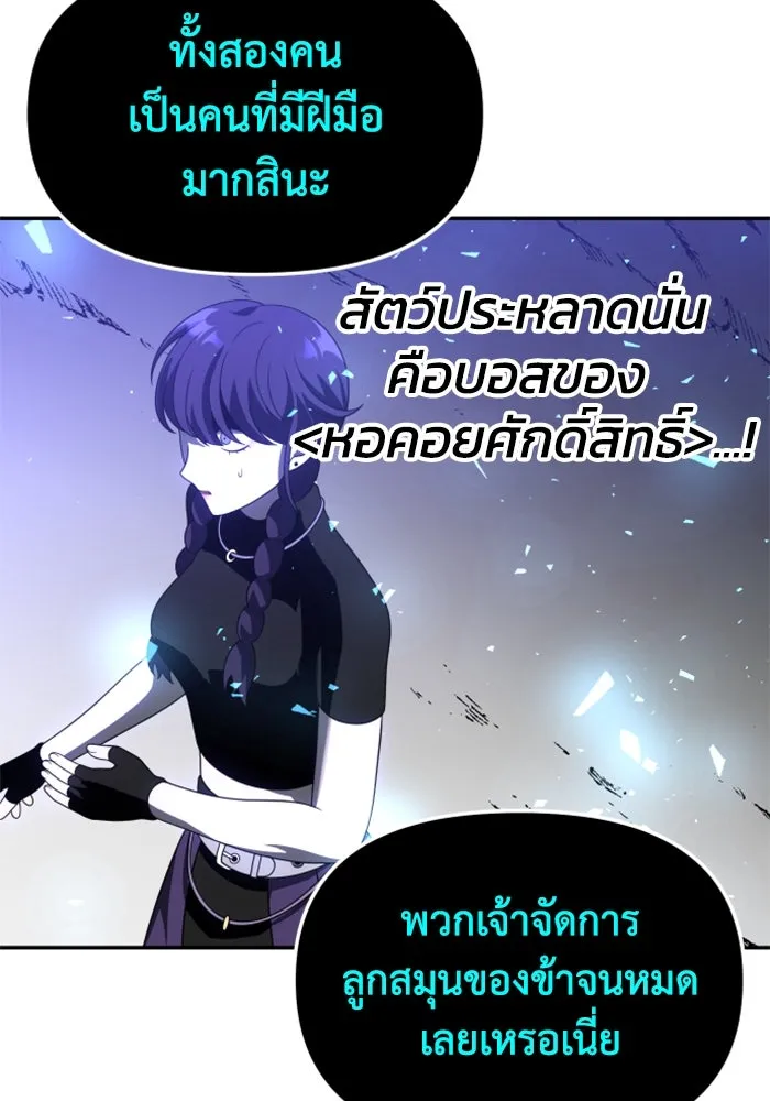 อดีตบอสหอคอย ตอนที่ 51 รูปที่ 148