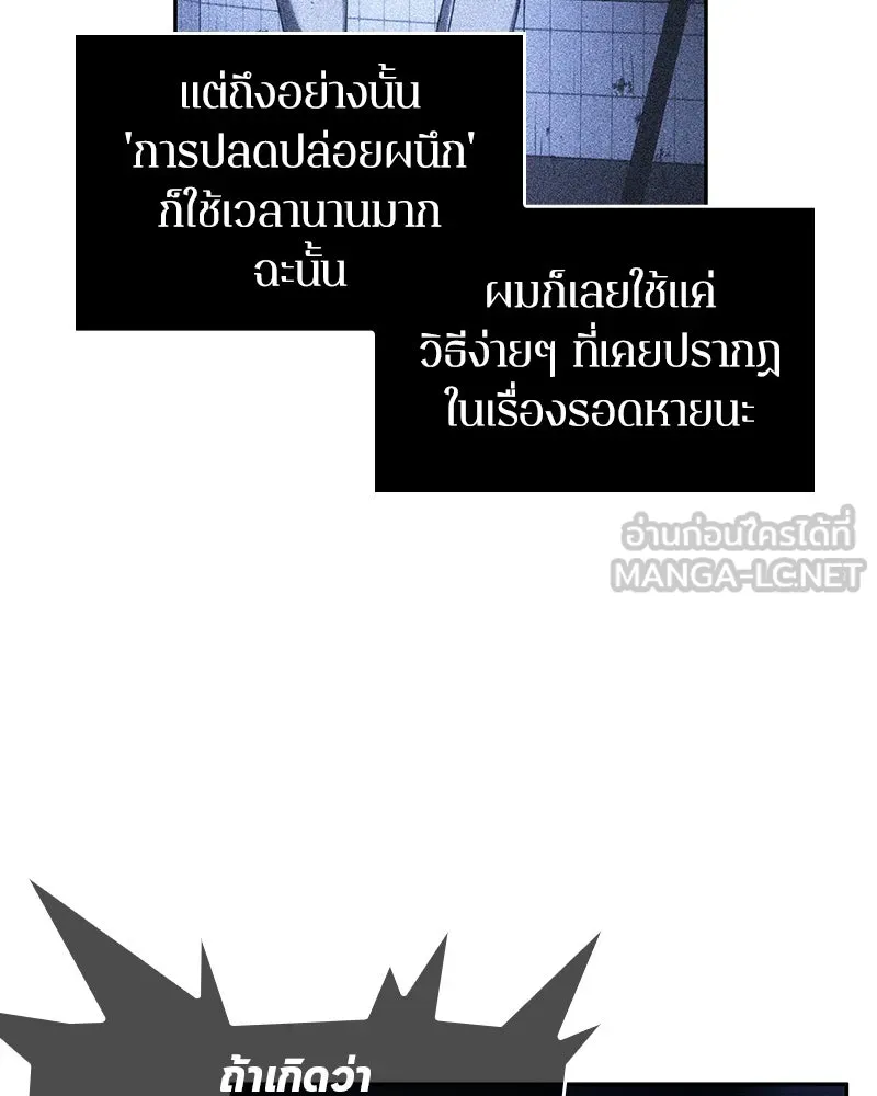 Omniscient Reader อ่านชะตาวันสิ้นโลก ตอนที่ 06 เวลาพิพากษา (4) รูปที่ 99