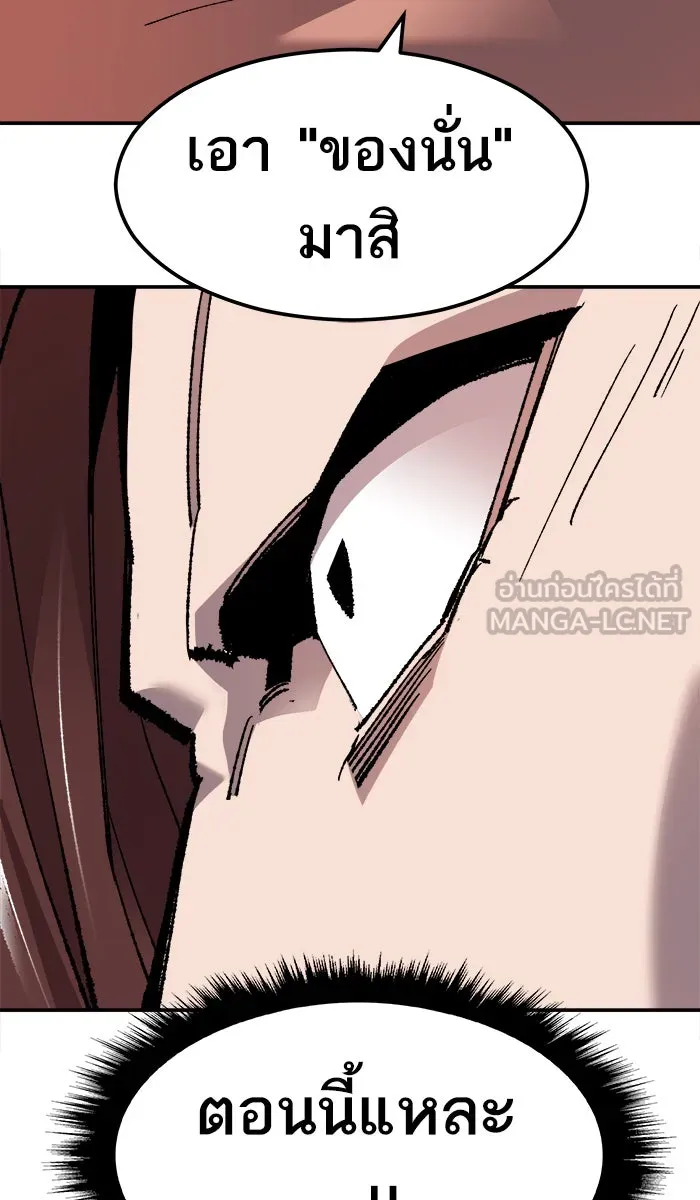 ยอดคนเลเวลทะลุ ตอนที่ 52 คนในพื้นที่ (8) รูปที่ 153