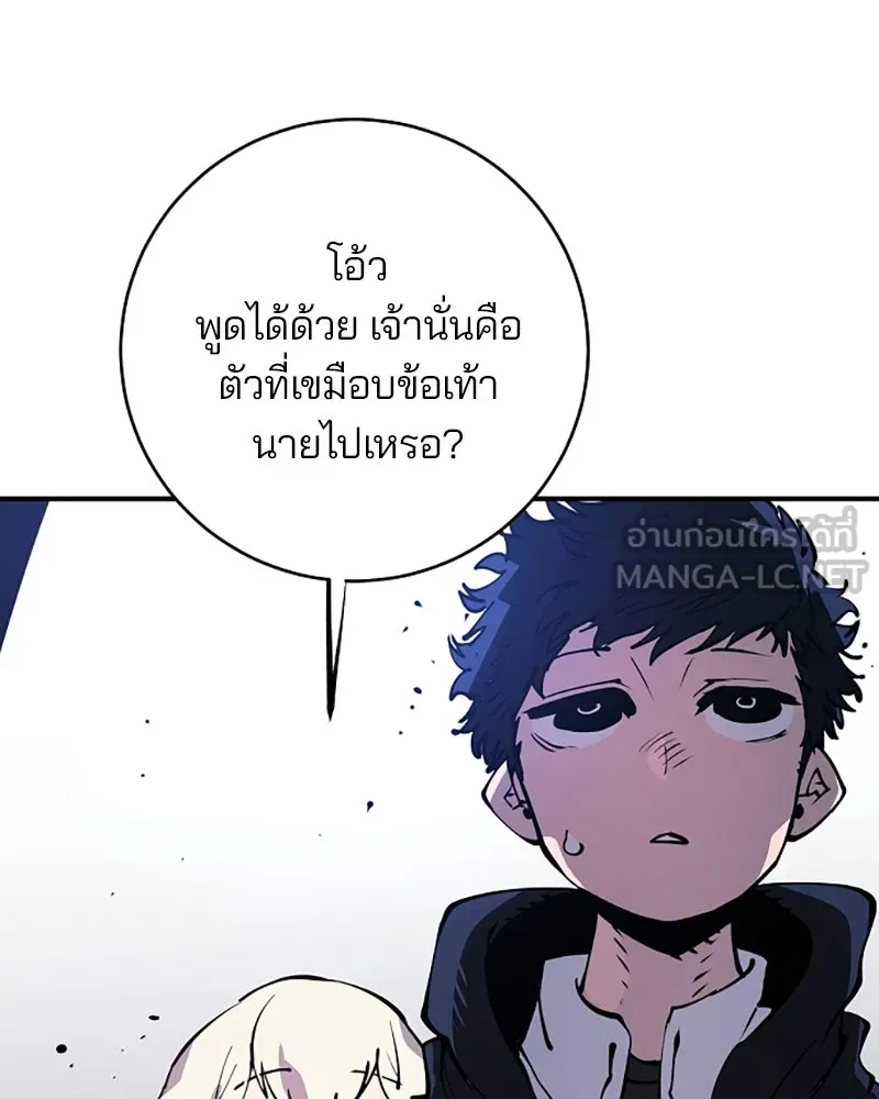 Player ตอนที่ 43 รูปที่ 75