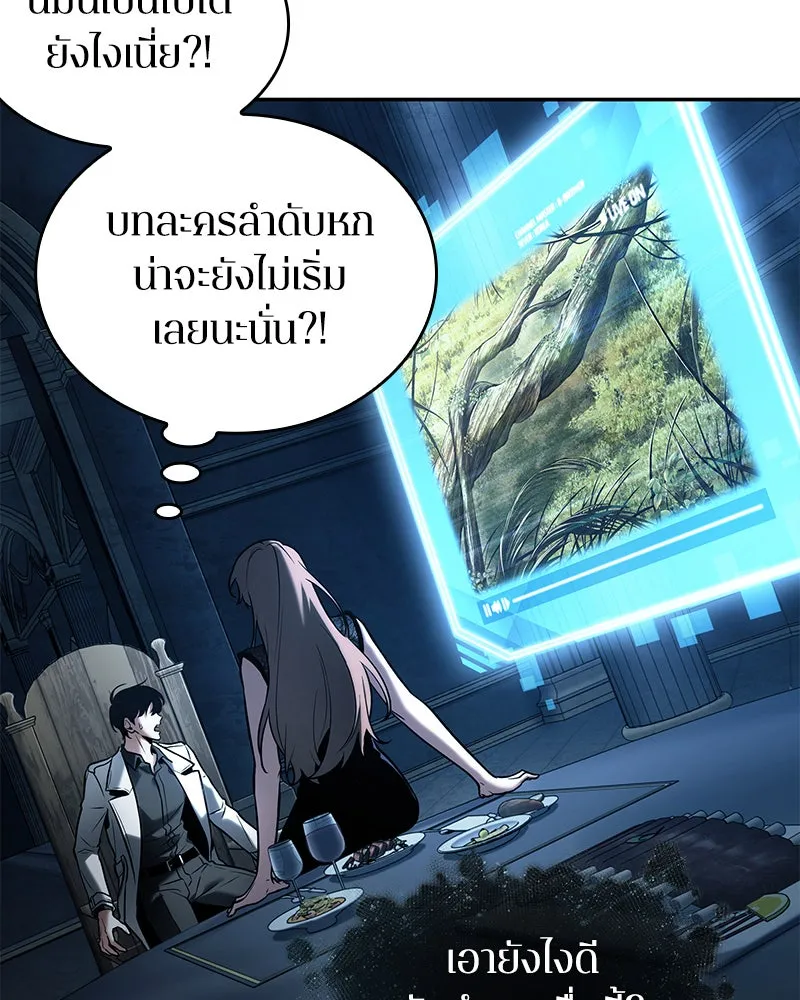 Omniscient Reader อ่านชะตาวันสิ้นโลก ตอนที่ 22 สัญญาสามข้อ (9) รูปที่ 97