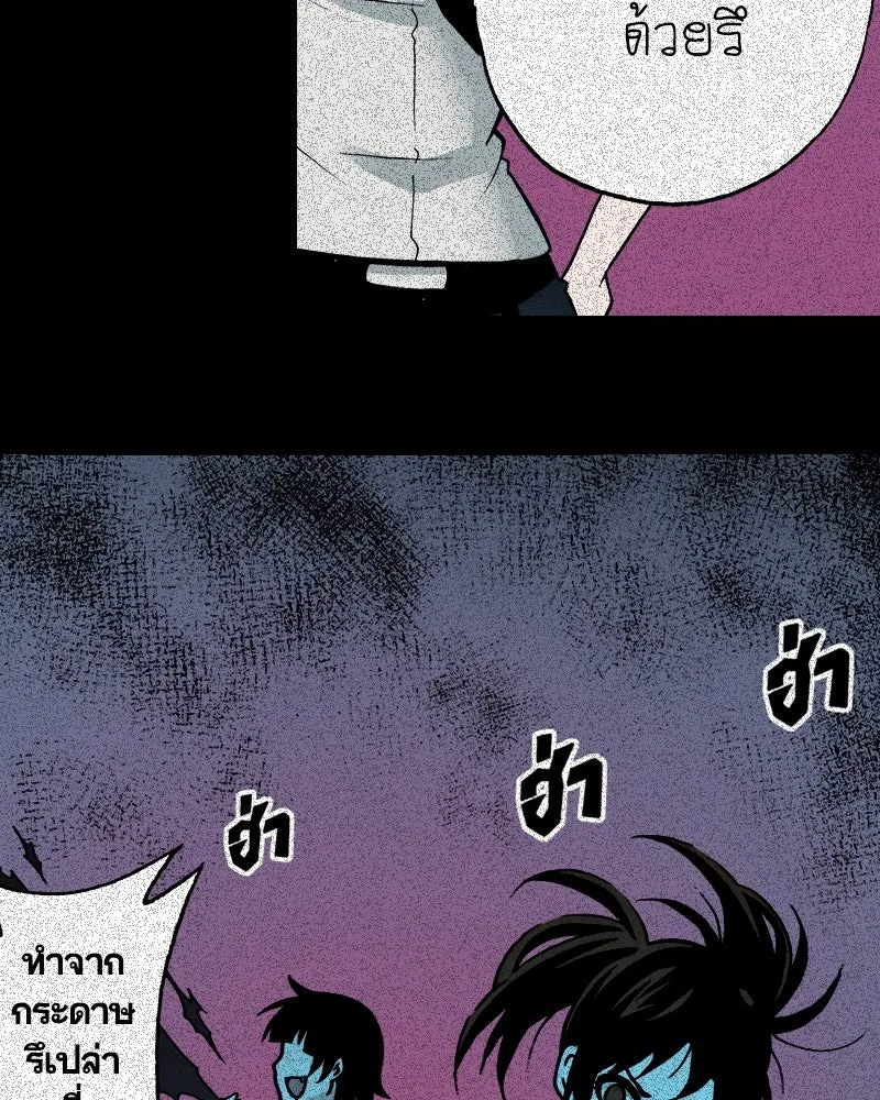 การิน BlaCX ปริศนาอาถรรพ์สีดำ ตอนที่ 30 ปราสาทผีสิงของการิน (2) รูปที่ 10