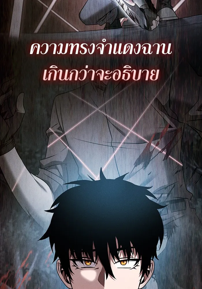 นักดาบอัจฉริยะจากอะคาเดมี ตอนที่ 8 รูปที่ 29