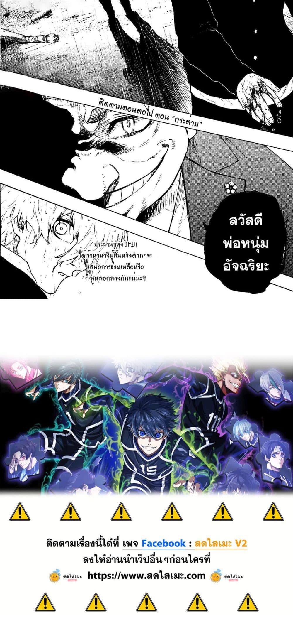 Manga-lc-com อ่านมังงะ อ่านการ์ตูน ออนไลน์ ฟรี Blue Lock ตอนที่ 1 2 3 4 5 6 7 8 9 10 11 12 13 14 ฟรี ไม่มีโฆษณา Manga-lc - อ่าน มังงะ อ่าน การ์ตูน ออนไลน์ อ่านมังงะ ฟรี