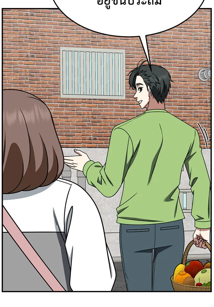 ช่วยเปลี่ยนฉันที ตอนที่ 281. ซีซัน 2 รูปที่ 122