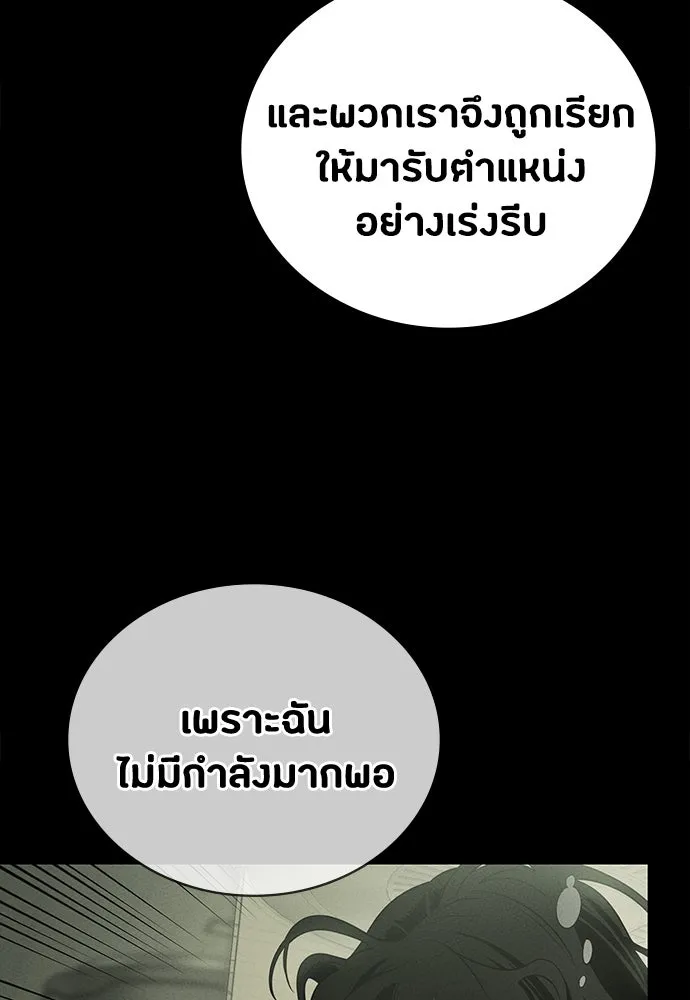 มือสังหารพันธุ์อมตะ ตอนที่ 54 รูปที่ 49