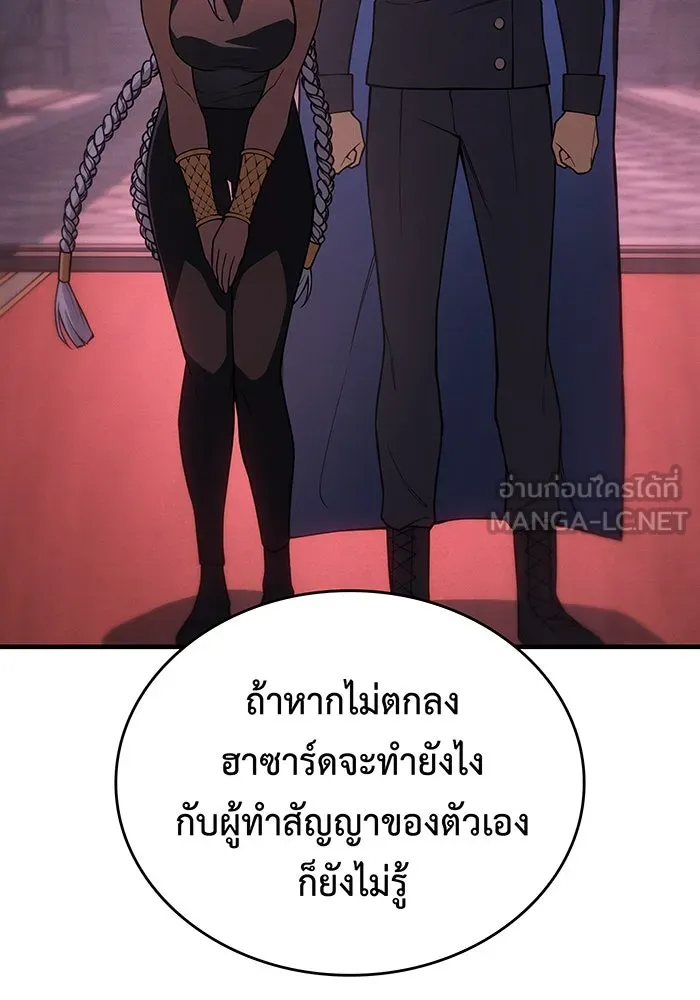 เกิดใหม่พร้อมพลังแห่งราชัน ตอนที่ 134 รูปที่ 15