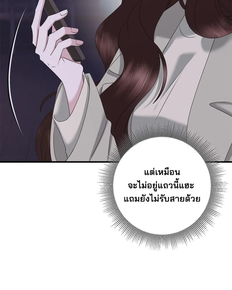 สามีที่ไม่ได้ขอ ตอนที่ 57 รูปที่ 151