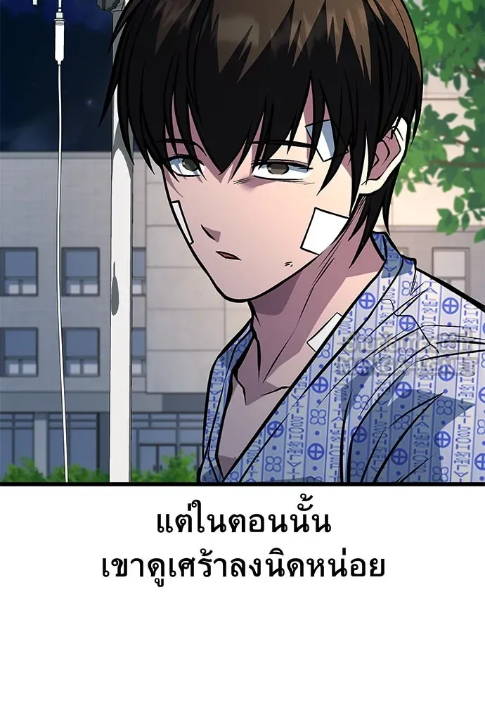 ราชาลานประลอง ตอนที่ 73 รูปที่ 186