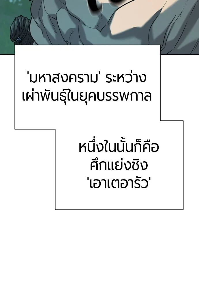 ยอดสถาปนิกผู้พิทักษ์อาณาจักร ตอนที่ 133 รูปที่ 7