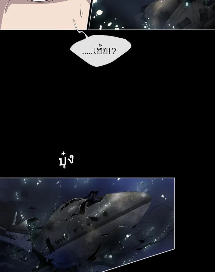 ยุคแห่งยอดมนุษย์ ตอนที่ 28 รูปที่ 119