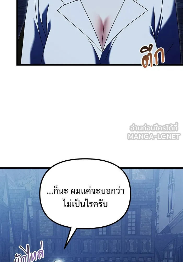 อัศวินดำล่าท้าเวลา ตอนที่ 78 รูปที่ 36