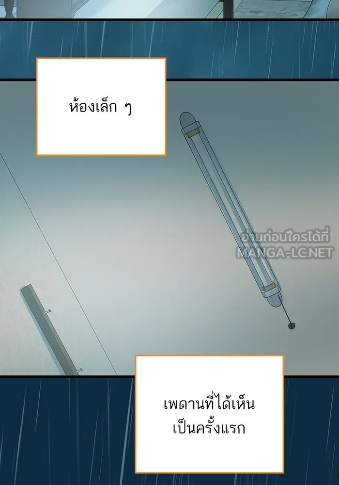 ฉันมันร้าย หรือเพราะโลกไม่น่ารัก ตอนที่ 184 รูปที่ 33