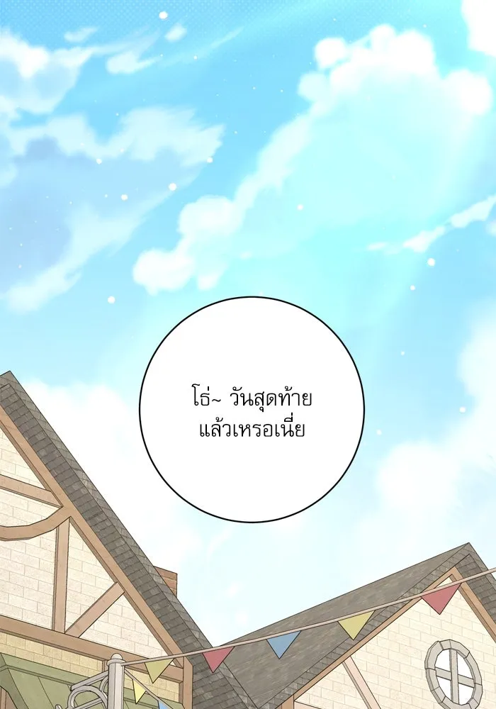 เกิดใหม่คราวนี้ ขอเป็นคนดีดูสักครั้ง ตอนที่ 51 รูปที่ 2