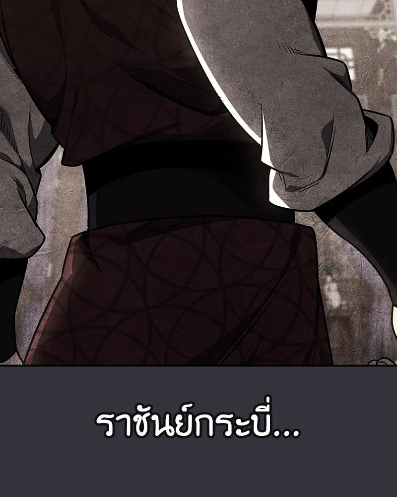 เกิดอีกทีเป็นว่าที่ประมุขลัทธิมาร ตอนที่ 119 รูปที่ 284