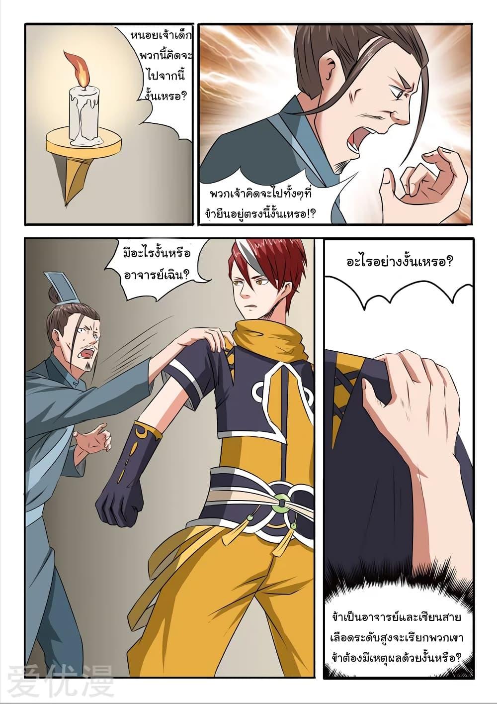 Manga-lc-com อ่านมังงะ อ่านการ์ตูน ออนไลน์ ฟรี Martial Master ตอนที่ 1 2 3 4 5 6 7 8 9 10 11 12 13 14 ฟรี ไม่มีโฆษณา Manga-lc - อ่าน มังงะ อ่าน การ์ตูน ออนไลน์ อ่านมังงะ ฟรี