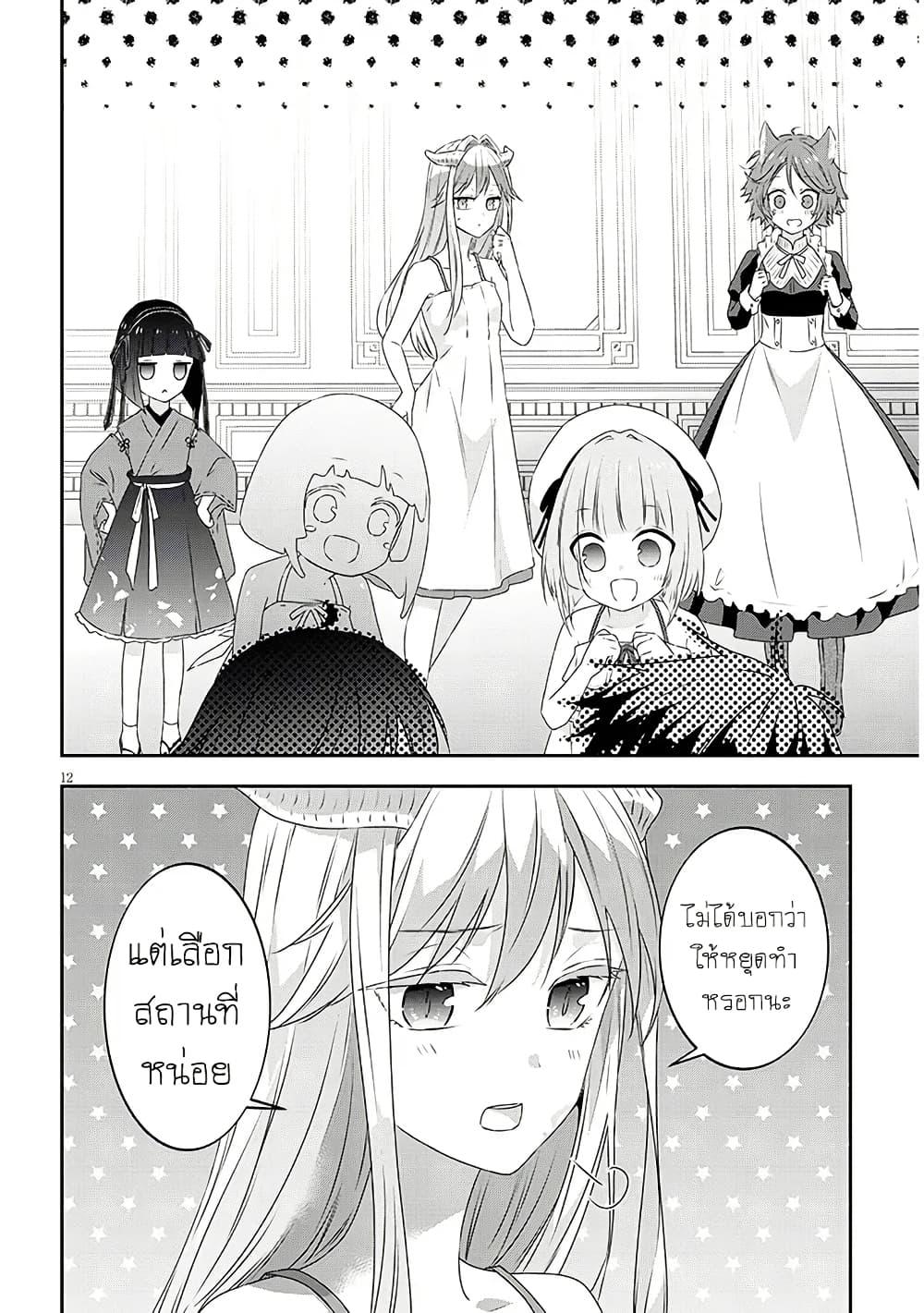 Manga-lc-com อ่านมังงะ อ่านการ์ตูน ออนไลน์ ฟรี Maou ni Natta node, Dungeon Tsukutte Jingai Musume to Honobono suru ตอนที่ 1 2 3 4 5 6 7 8 9 10 11 12 13 14 ฟรี ไม่มีโฆษณา Manga-lc - อ่าน มังงะ อ่าน การ์ตูน ออนไลน์ อ่านมังงะ ฟรี