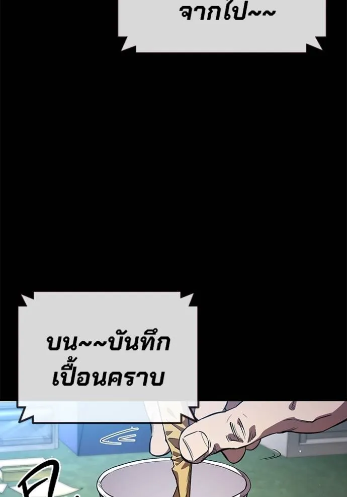 มหาสงครามคนแกร่ง ตอนที่ 15 รูปที่ 4