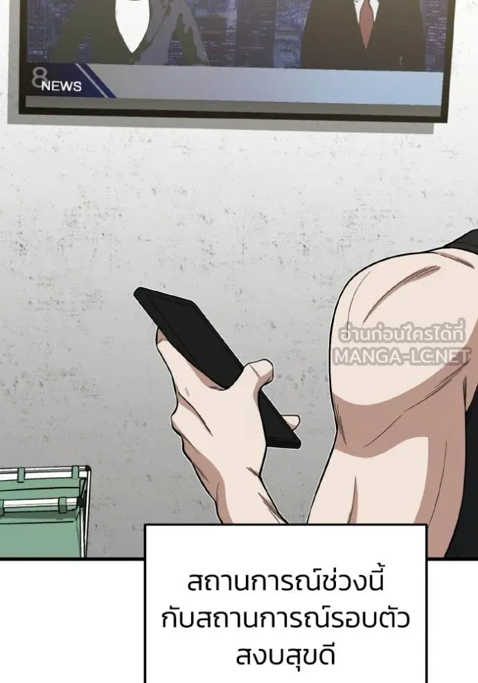 อัจฉริยะนอกคอก ตอนที่ 139 รูปที่ 36