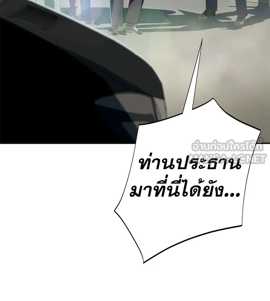 คอลเซ็นเตอร์เปลี่ยนชีวิต ตอนที่ 70 ส่งเสียงบูรพาตีฝ่าประจิม รูปที่ 165