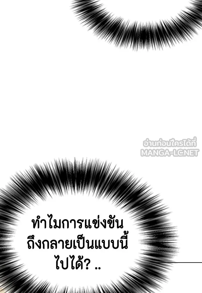 หมาหัวเน่าเก๋าเกินไป ตอนที่ 71 รูปที่ 15