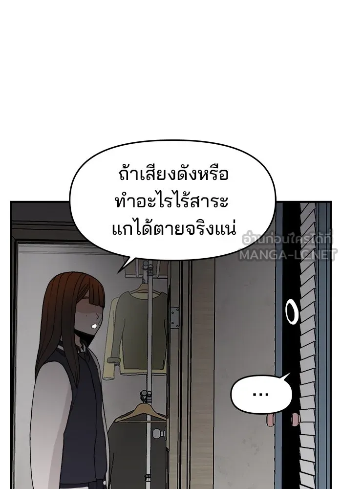 ห้องเรียนสาวแสบ ตอนที่ 55 รูปที่ 9