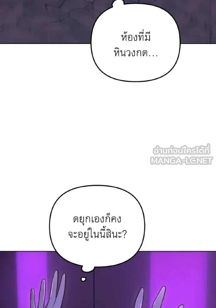 ราชินีจอมมาร ตอนที่ 16 รูปที่ 82