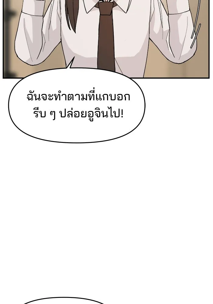ห้องเรียนสาวแสบ ตอนที่ 88 รูปที่ 7
