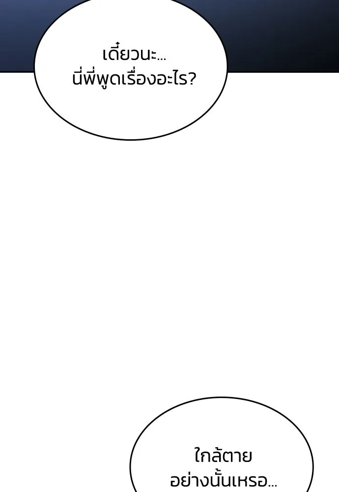 รักแล้วห้ามเลิก ตอนที่ 54 รูปที่ 61