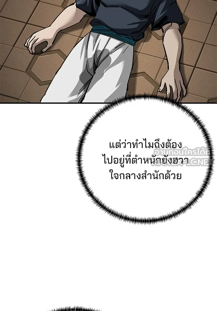 คุณปู่จอมยุทธกับหลานสาวสุดแกร่ง ตอนที่ 36 รูปที่ 72