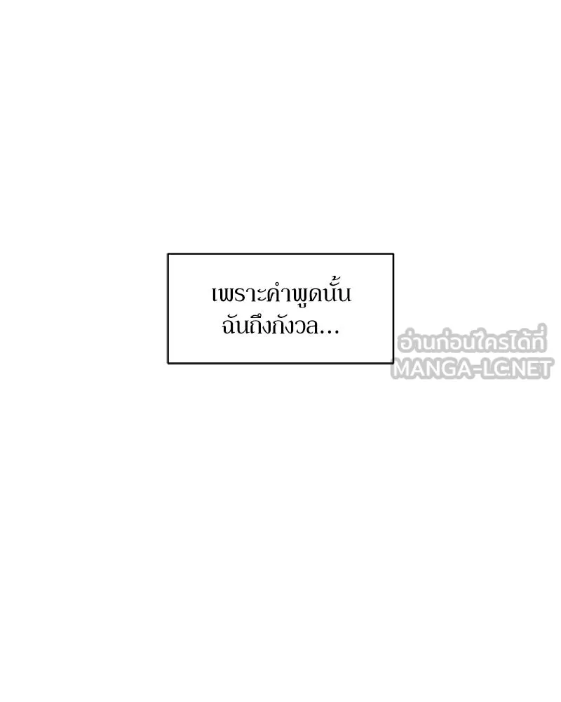 บุปผารุ่มราคะ ตอนที่ 9 รูปที่ 108