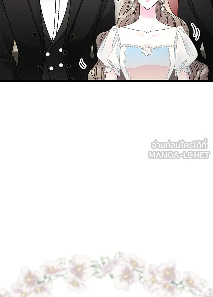 องค์ชายผู้อื้อฉาว ตอนที่ 75 รูปที่ 30